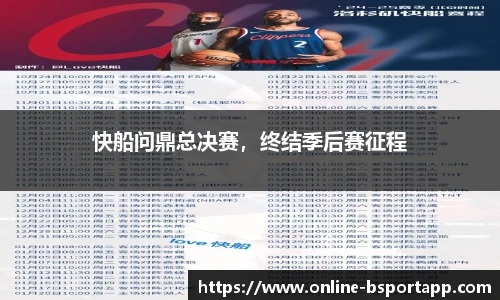 B体育官方网站