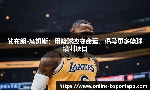 B体育