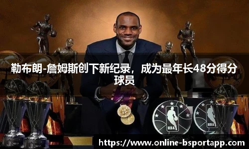 B体育官方网站