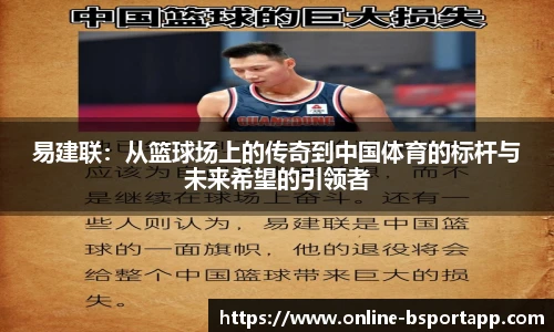 B体育